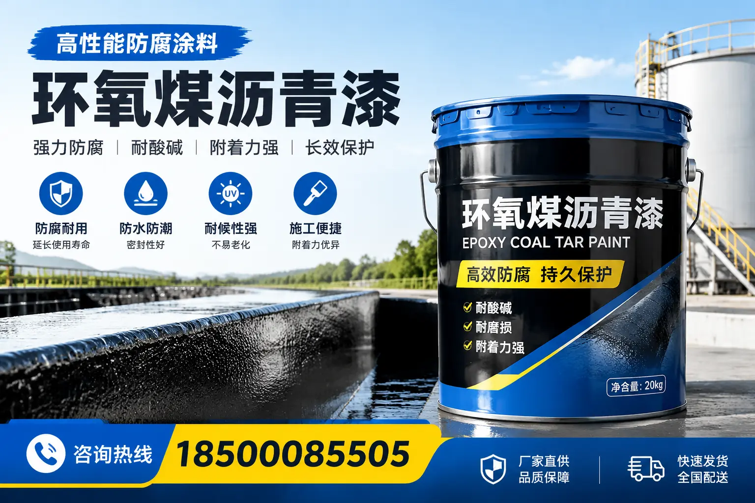 环氧煤沥青漆在工业中的应用,吉安企业的选择